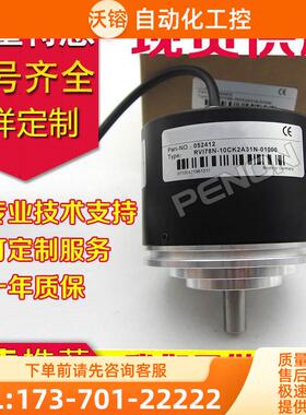 RVI78N-10CK2A31N-00100旋转编码器00360-00500-00600-01000-【议