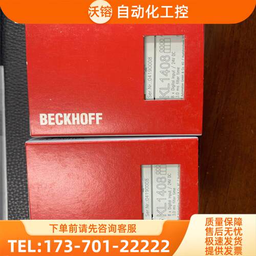 倍福 KL9010 KL1408 KL2408 KL2904 EL3702 BK7150 【议价】