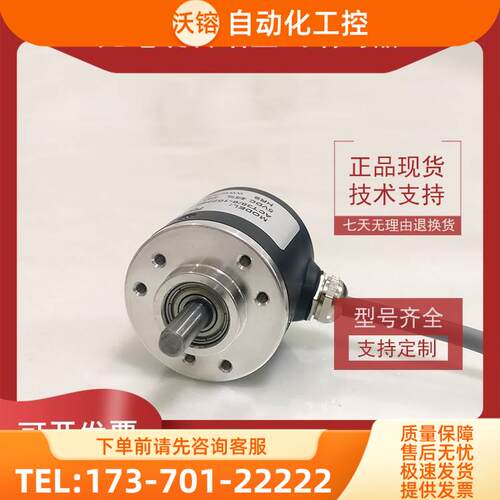 HS06S38G-2500BH-N2工业自动化控制光电编码器2500线【议价】
