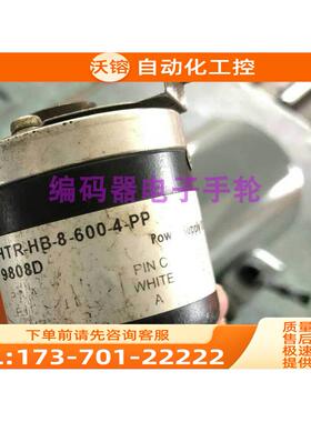 HTR-HB-8-600-4-PP编码器1024-360-500-1000-2000-2500【议价】