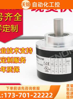 8.5000.0000.1024.S026.0070编码器-2000-.S026【议价】