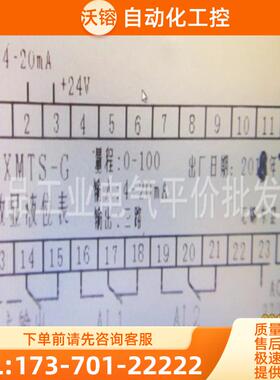 正品 现货 XMTS-G 24V 东翌温度控制器 数显液位表开关【议价】