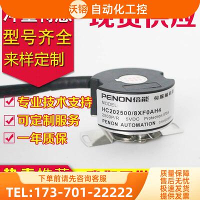 HC202500/8XF0BK2编码器-/02X0AJ3-8XF0AH4-0B-8XX0XH5-/8X90XK8