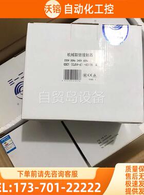 天水213交流接触器 GSC1CJX4-d-4011N【议价】