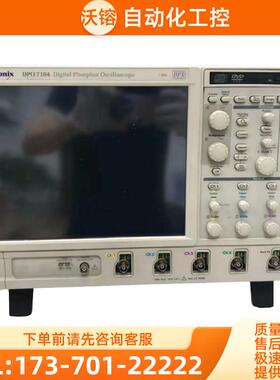 泰克DPO7104 7254C 7054示波器TDS7704B 7404 784D 744A【议价】