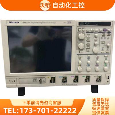 泰克DPO7104 7254 7054 TDS7704B 7404 784D 754C示波器【议价】