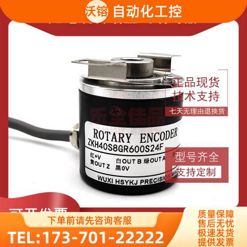 ZKH40S8GR600S24F增量式光电旋转编码器ROTARY ENCODER【议价】