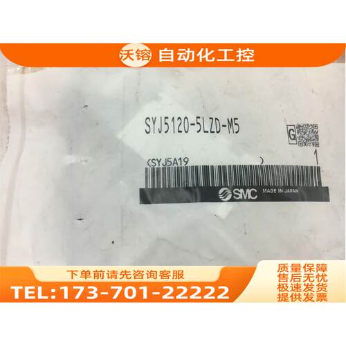 SMC电磁阀SYJ5120-5LZD-M5/512/5MZD/R/5GD/Q/SYJ522/5G/5GZ/5LZE