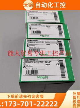 TM241CEC24T 法国 Schnaider 模块【议价】