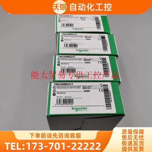 TM221CE40R 法国 Schnaider 模块【议价】