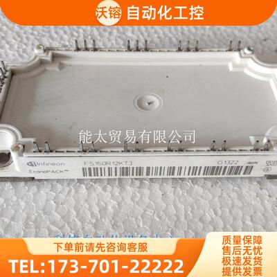FS150R12KT3【议价】
