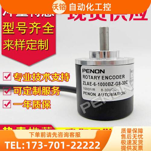 ZLAE-6-1000BZ-G8-30C编码器500-600-100-2000-2048-1024-360【议
