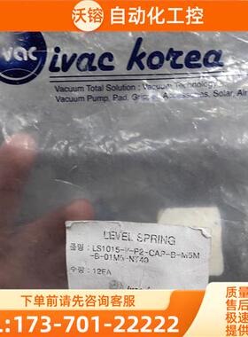 ivac kocea 接触吸盘。还有8个 送【议价】