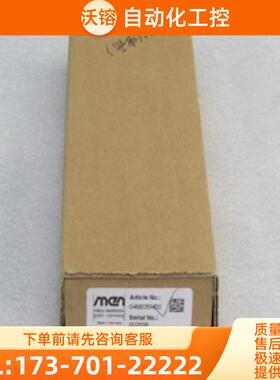 *现货销售*全新德国MEN接口模块 04M035N00 现货【议价】