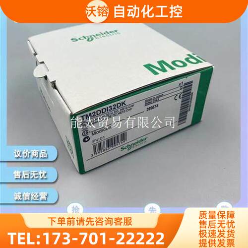 TM2DMM16DRTN8点DC输入/8点继电器输出【议价】