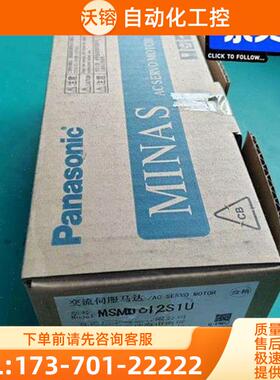 ,MSMD012S1U,100W伺【议价】