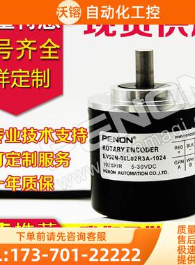 热销BV50N-08L02R3A-1000编码器-08L02A3A-1024-2000-2048-2500【