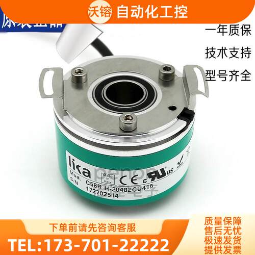 莱卡编码器C58R-H-1024ZCU415-2048ZCU415纺织厂lika孔径15MM【议