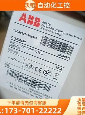 隔离开关OT630E03P 1SCA022718R89【议价】