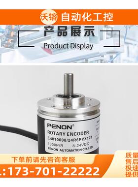 E40S10008/24R8PPX29热销E4010008/24R6PPX121编码器【议价】