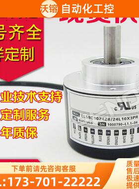 热销EL58C1024Z8/24L10X6PR.037编码器-2000-2048-【议价】
