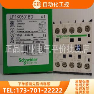 正品现货 LP1K0601BD/LP1K0601BD3/LP1K0610BD3 施耐德【议价】