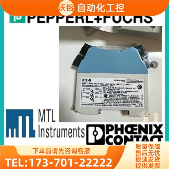 MTL 安全栅 MTL7756ac【议价】