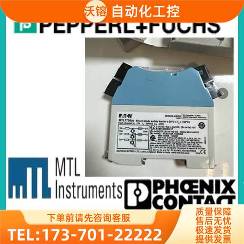 MTL 安全栅 MTL7756ac【议价】