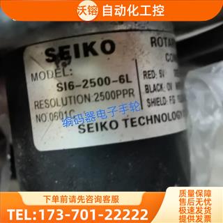 SI6-2500-6L精工SEIKO编码器5V光电【议价】