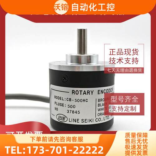 CB-500HC工业自动化控制光电编码器ROTARY ENCODER【议价】