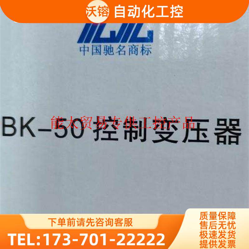 变压器 BK-50VA BK50VA BK50控制变压器 市中正电器 【议价】