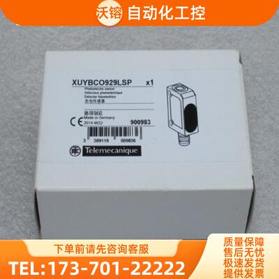 *现货销售*全新施耐德Telemecanique传感器 XUYBCO929【议价】