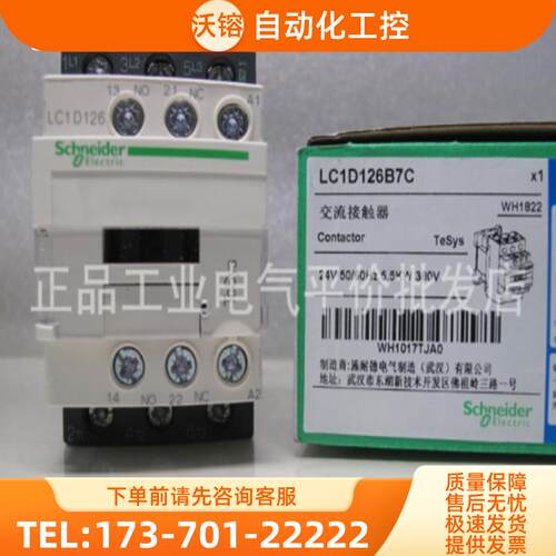 正品现货LC1D096M7C/LC1D126B7C/LC1D126F7C施耐德环形【议价】