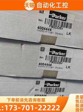 FM2DDSV单向阀件【议价】