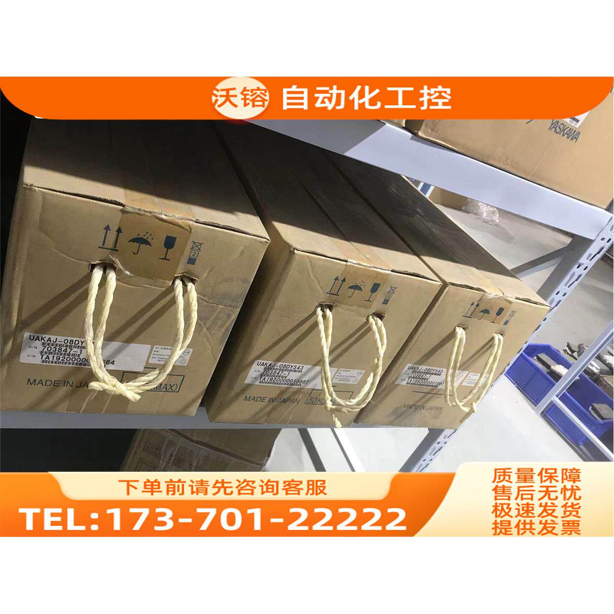 安川伺服电机UAKAJ-08DYS43 实物 保【议价】