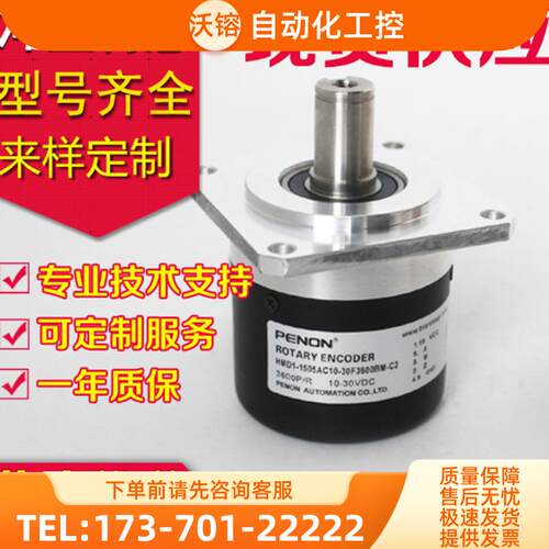 HMD1-1505AC10-30FL1024BM编码器-C2-3600-1505AC0【议价】