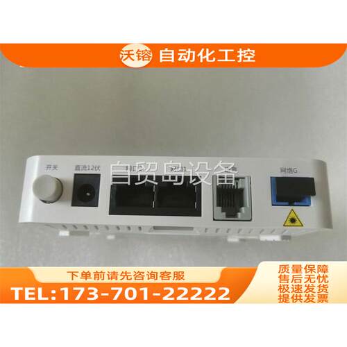 烽火AN5506-02B GPON ONU千兆光纤猫【议价】