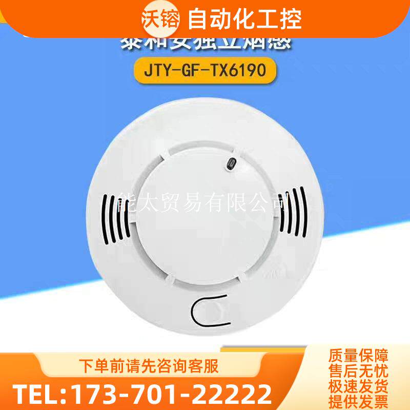 泰和安独立烟感需【议价】图片