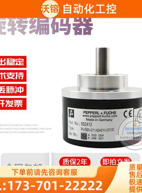 RVI58N-011ABA61N-00100倍加福外径58mm100线技术旋转编码器【议