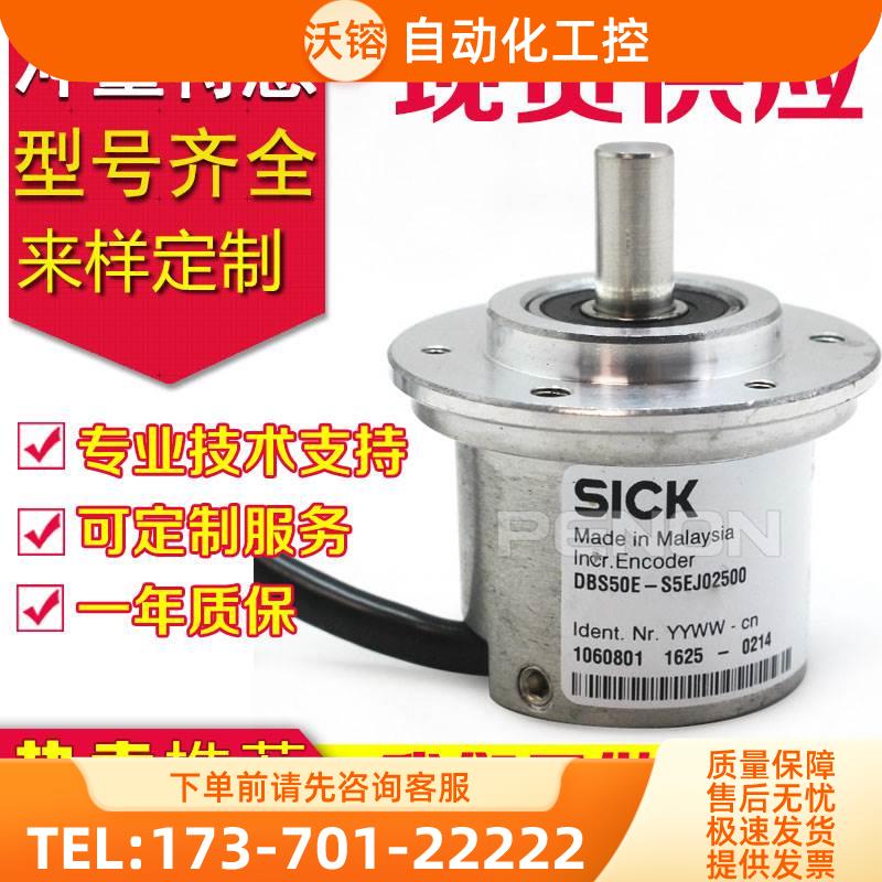 DBS50E-SP02000编码器S5EJ00100-S5CK02048-S5EM00360-02500-【议