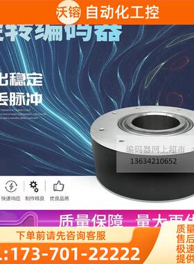 SZGLK12060G2-1000PR-5-26HTL 孔径60编码器【议价】