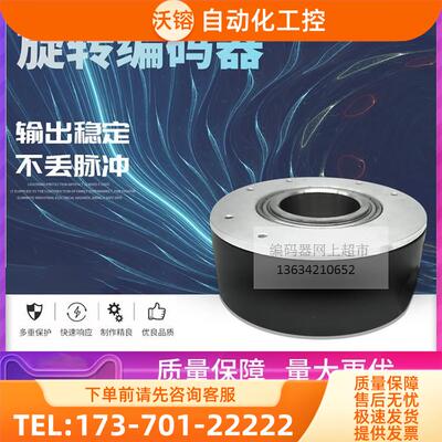 替代 A-ZKT-D120H30-204.8BM-C10-30E 输出稳定编码器【议价】