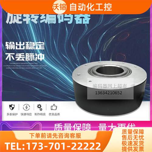 替代 BC100T50-G05L-5400BM 输出稳定编码器【议价】
