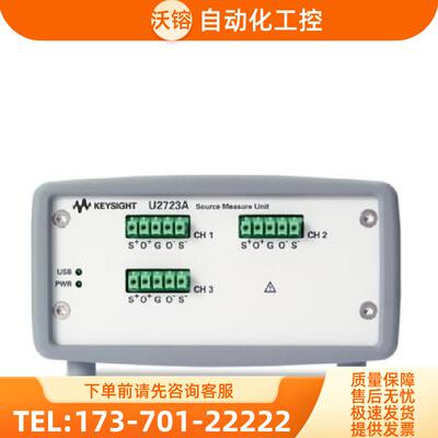安捷伦KEYSIGHT是德U2722A U2723A U2941A测量单购【议价】