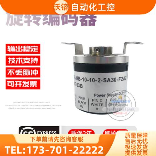 HTR-HB-10-2-SA30-F2A2鸿璿旋转半空心6mm脉冲2稳定【议价】