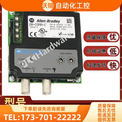 20-COMM-C PowerFlex体系结构类ControlNet到DPI适配器 20COMMC【