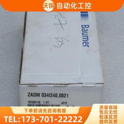 *现货销售*全新宝盟Baumer检测传感器ZADM 034I240.0【议价】