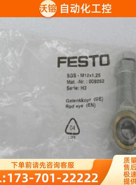 *现货销售*全新FFSTO关节轴承 SGS-M12*1,25 现货0【议价】