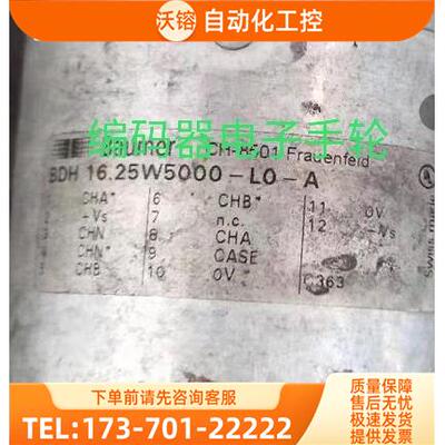 BDH 16.25W5000-LO-A旋转编码器Baumer代用1024-2048-4096-1000【