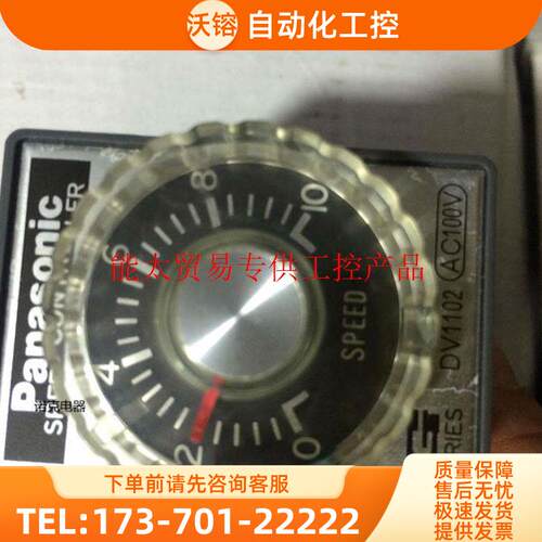 马达调速器DV1202 DV1102 DV1204W DV1104 DV120【议价】